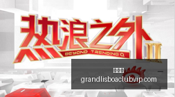 夏季联赛,王哲林独得,分率上海击,新葡京,新葡京app,新葡京娱乐,新普京赌场