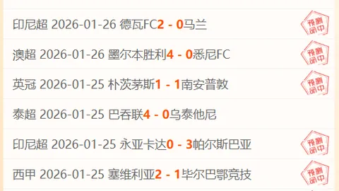 43岁阿隆索败北：药厂1-2惨遭德丙队逆袭，五次翻盘羞愧不已