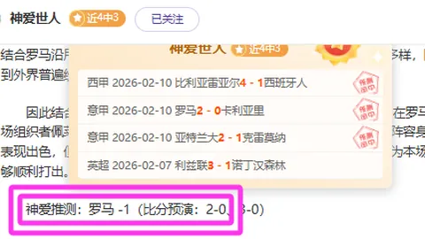皇马为NFL赛事拆除更衣室，赛后将重修启用