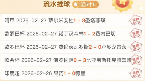 巴甲第4轮布拉甘蒂诺对阵巴拉纳竞技分析