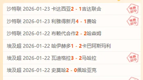 伊万科维奇执掌国足成绩一览：胜3平2负5