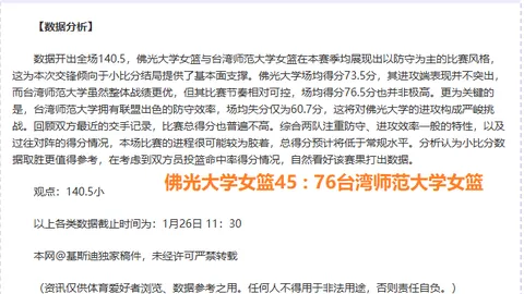 曼联新帅阿莫林执教困境：英超43战仅14胜，胜率垫底创队史新低！
