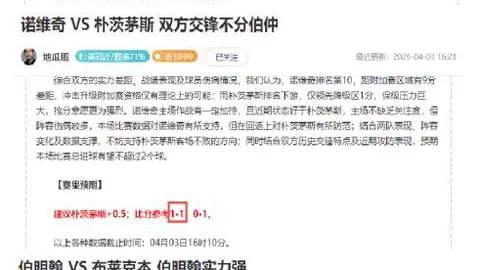 【独家】周一003足球赛事前瞻：比利亚雷亚尔对决马洛卡